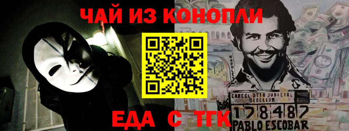 Щёлково  Еда ТГК конопля  Вход с VPN 