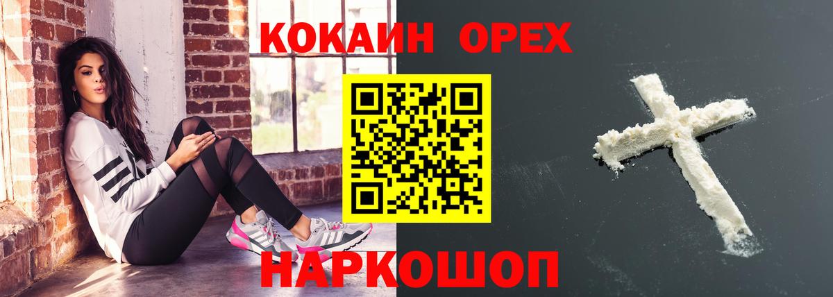 Cocaine 99% Щёлково