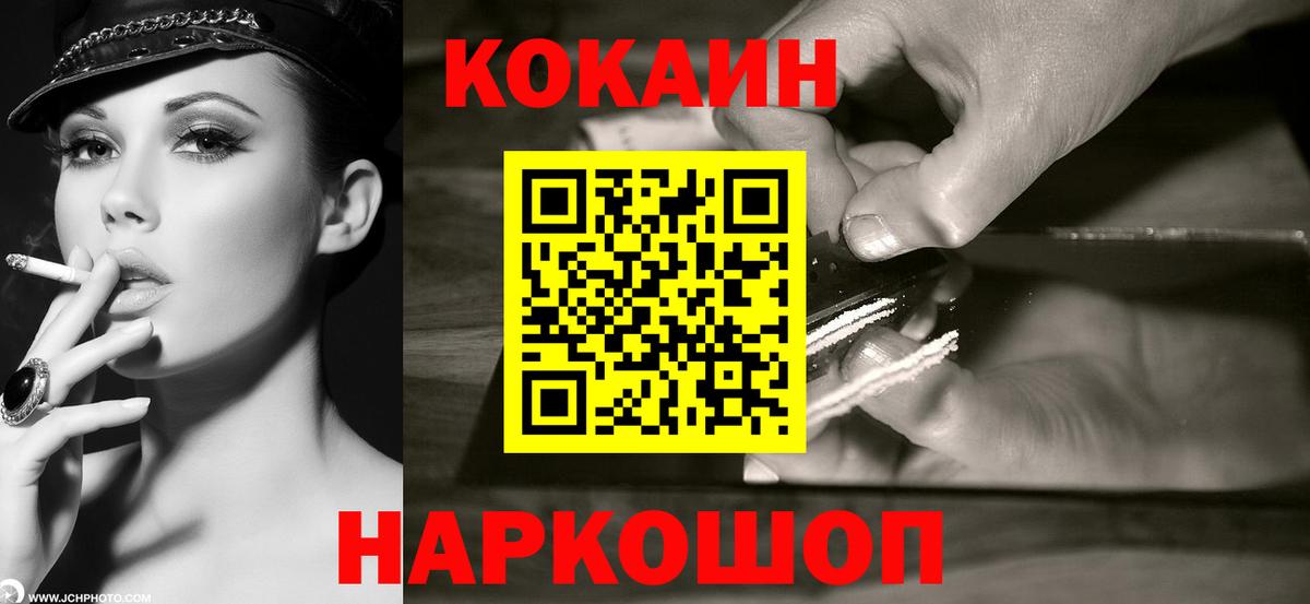 Кокаин 98%  Cocaine  Щёлково  Вход с VPN  COCAIN FishScale 