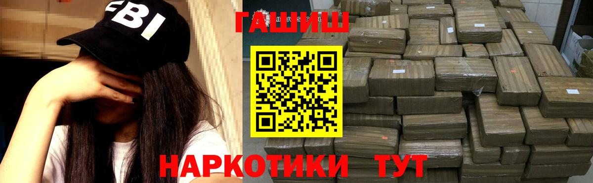 ГАШИШ гашик  ГАШИШ Изолятор  Щёлково  Вход с VPN 