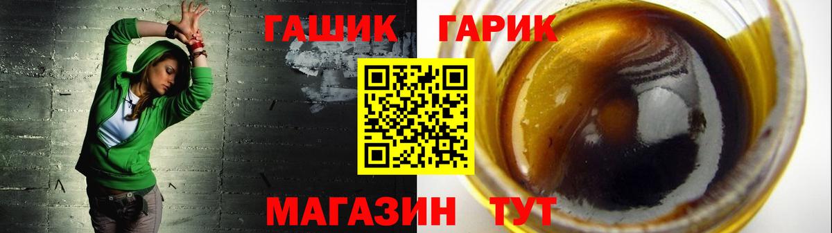 ГАШ hashish Щёлково