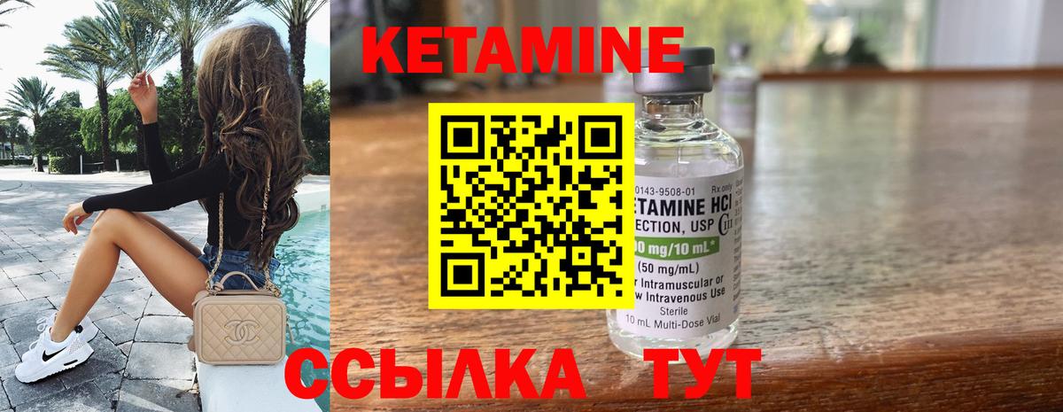 Щёлково  Кетамин VHQ  Вход с VPN  Кетамин ketamine 