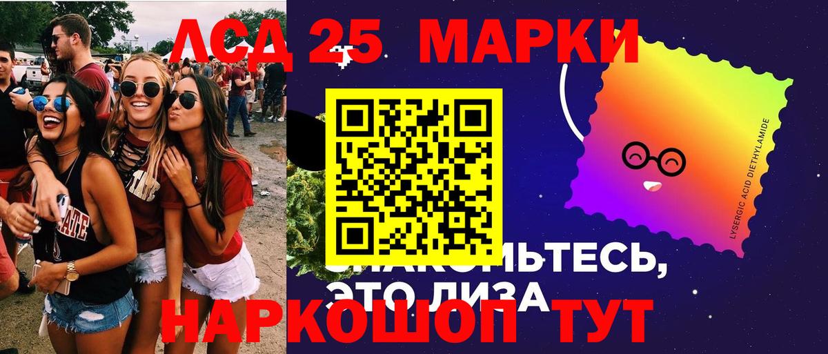 LSD-25 экстази  Лсд 25 экстази кислота  Вход с VPN  Щёлково 