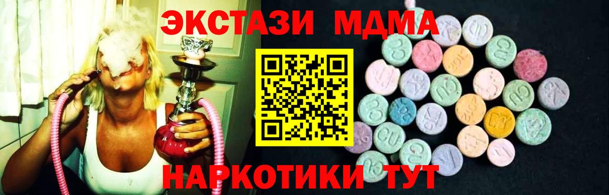 МДМА кристаллы  Вход с VPN  MDMA Molly  Щёлково 