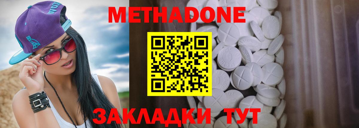 МЕТАДОН мёд  Вход с VPN  Щёлково  Метадон белоснежный 