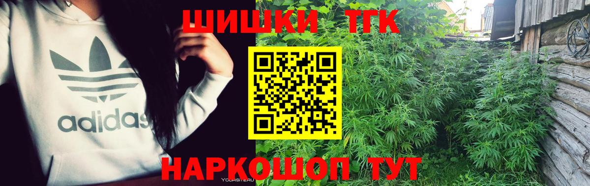 Каннабис сатива  Бошки Шишки гибрид  Конопля Bruce Banner  Вход с VPN  Щёлково  Шишки марихуана сатива 