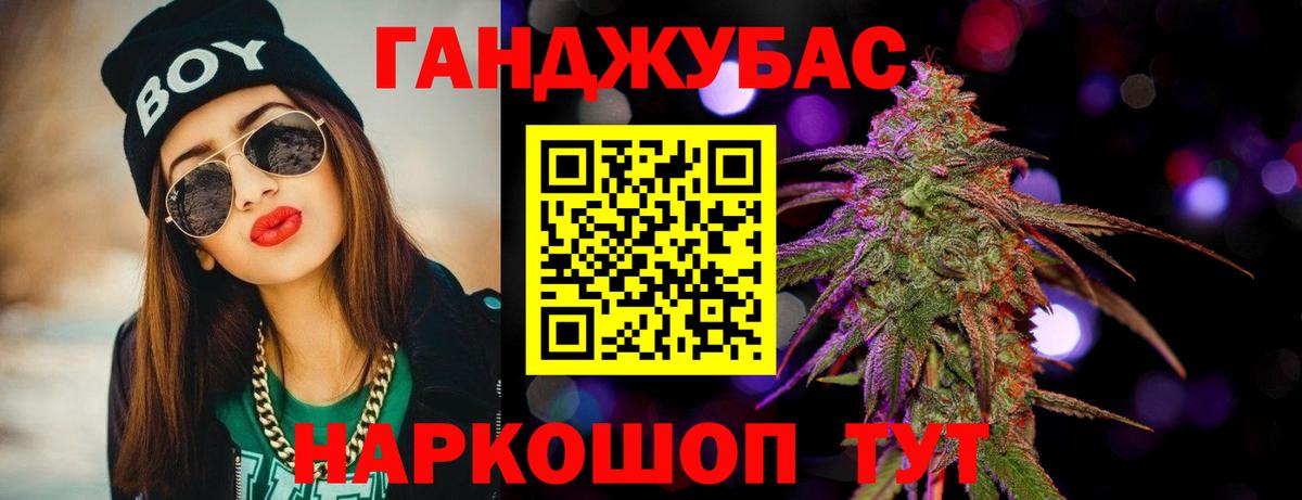 Канабис LSD WEED Щёлково